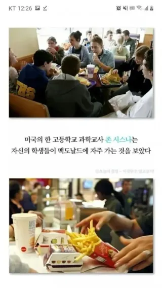 정크푸드의 대명사로 알려진 맥도날드만 6개월간 먹고 27Kg 감량한 사람