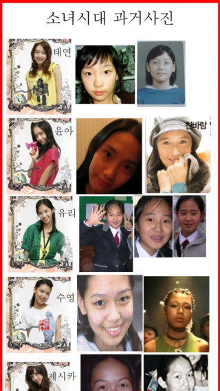 소녀시대 옛날 사진 모음