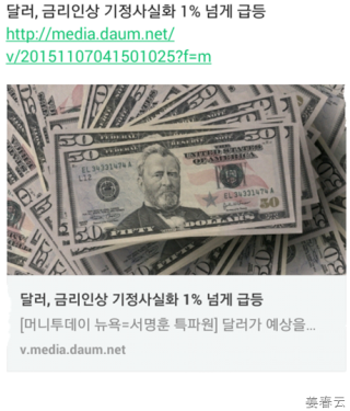2015년 11월의 찝찝한 경제 관련 기사