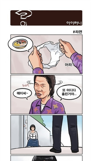 왕뚜껑