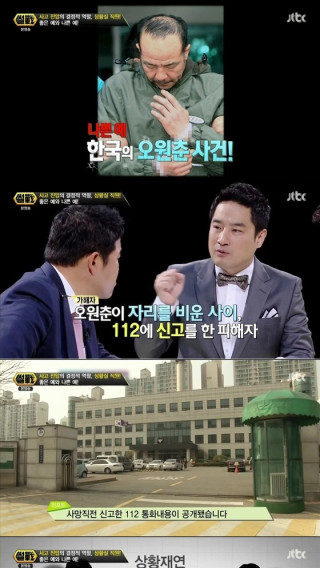한국과 미국의 긴급전화 대응 사례 - 위급한 상황에 대한 대처 역량이 현저히 떨어지는 대한민국