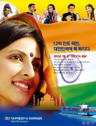 한국-인도 FTA 발효 - 사람들이 잘 모르는 사실, 그런데 인도 가려면 여전히 VISA 발급 받아야 해