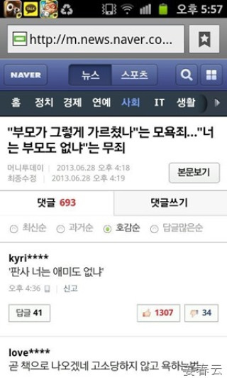 법무부가 인정한 합법적인 욕