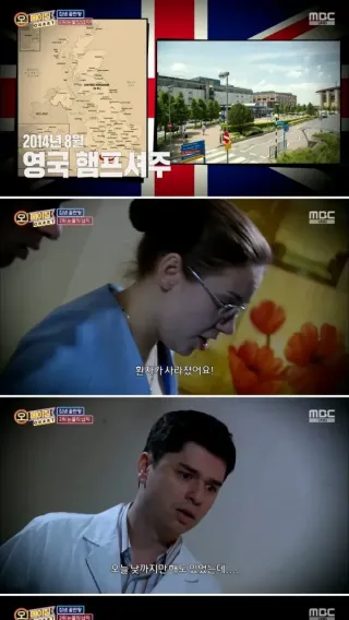 의사의 똥꼬집을 이겨내고 한 눈물의 납치