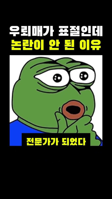 외계에서 온 우뢰메 - 에스퍼맨의 목소리는 지금 들어도 뭔가 어색한