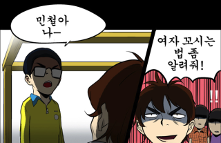 병맛극장 관점에서 본 운명의 붉은실
