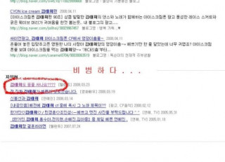 김태희도 똥을 싸나요 ?