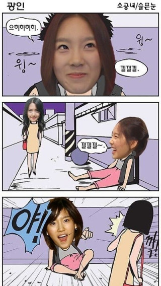 키작은 소녀시대 태연의 껌좀 씹었던 이야기