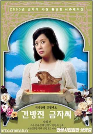건방진 주례사
