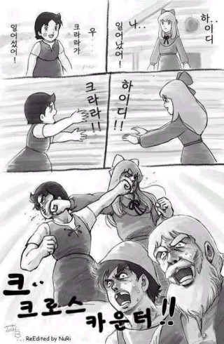 알프스 조폭 하이디