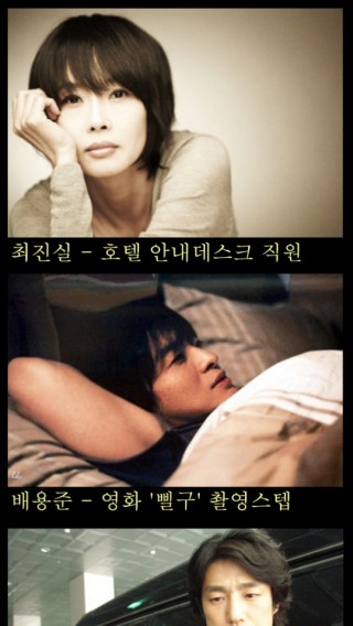 대한민국 톱스타들의 과거!! 서프라이즈 이색전직!!