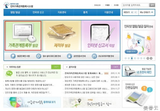 가족관계증명서 발급 - 전자가족관계등록시스템에서 인터넷 통해 무료 발급 가능 - 위임장 사용 시 또는 연말정산 시 유용해