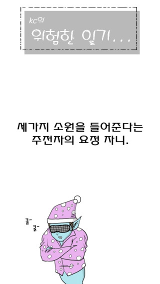 새해 소원