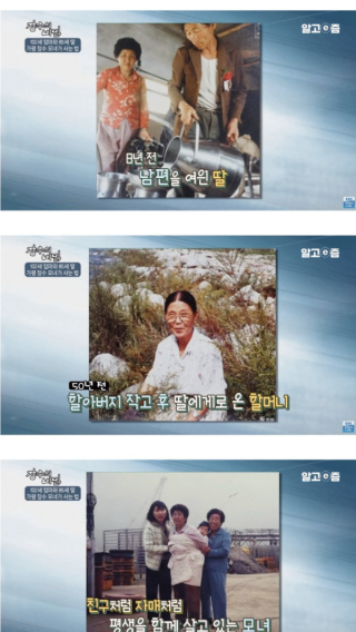 85세 딸 짜장면 사주는 102세 어머니