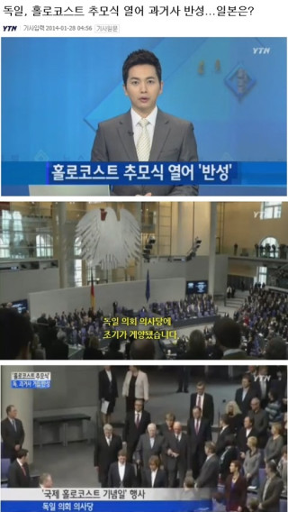 독일의 과거사 반성