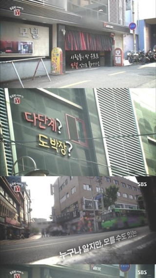 사람들이 모텔로 우르르르 몰려 들어가는 이유