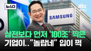 삼성전자 3분기 영업이익 107조 돌파! 국내 최초 '분기 100조원' 시대 열었다