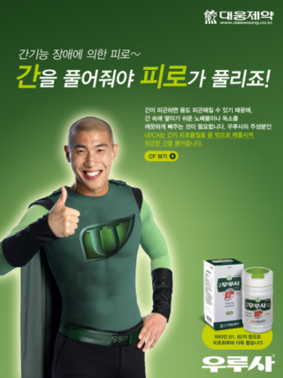 피부미용에 좋다는 우루사