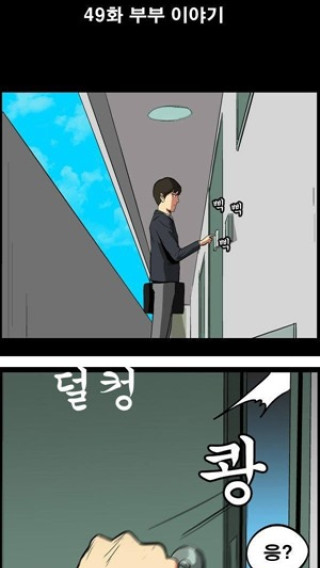 부부 이야기-이 부부의 황당하고 이상한 막장 사건 전개는 쇼킹한 느낌을 줘