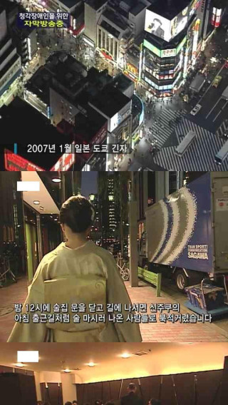 일본열도의 거품경제 시절