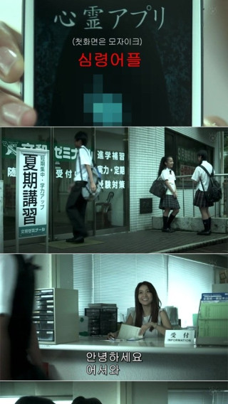 심령 어플 - 거참 기묘한 이야기일세&hellip;