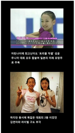 우리가 몰랐던 아사다 마오의 힘겨웠던 시간들 - 아름다운 시간들