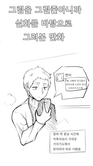여자 후배와 사귀는 방법