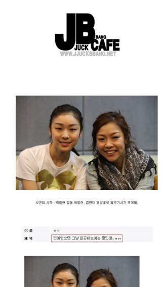 박정현 갤러리의 김연아 대란