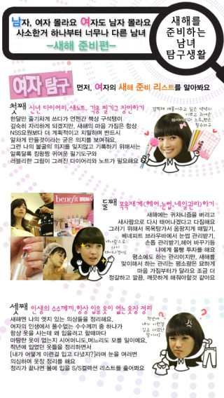 새해를 준비하는 남녀....
