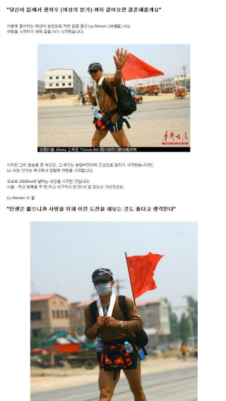 대륙의 프로포즈 - 광저우까지 걸어오면 결혼해줄께요