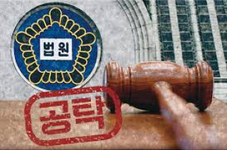 공탁의 의의 및 변제공탁