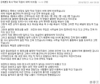 회사 막내 직원의 응징