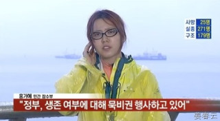세월호 침몰에 충격받은 국민과 유가족에게 물의를 일으켰던 홍가혜씨의 인터뷰 - 희대의 반복적인 거짓말을 하는 리플리 증후군(허언증) 환자인가? 진실은 어디까지이고, 거짓은 어디까지인가?