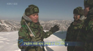 대한민국의 2% 선택받은 남자