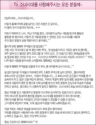 소녀시대 침묵사건의 그 전모...