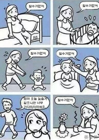 엄마의 걱정