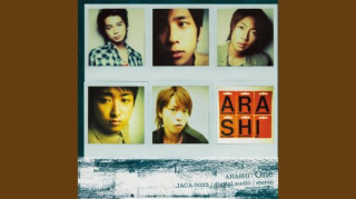 아라시 - Yes? No?