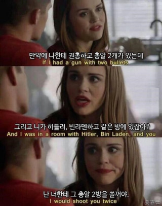 연인과의 정다운 대화 중 던진 돌직구녀의 한마디