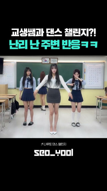 한때 소셜미디어를 흔들었던 나루토 댄스 챌린지