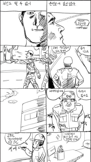 정예신병이란 무엇인가 - 정신교육을 통해 알아보자