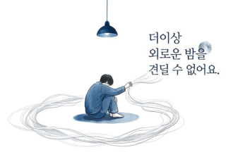더이상 외로운 밤을 견딜 수가 없어요. 성적인 불만으로 이혼할 수 있나?