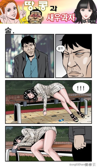 술이 왠수 - 술은 몸이 받아 들일 수 있을 정도로 적당히