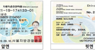 면허시험장에서 면허갱신하면 하루만에 끝나나?