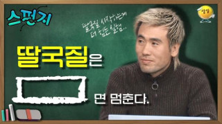 딸꾹질 멈추는 방법