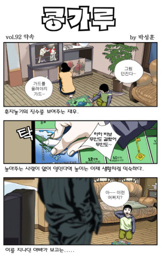 약속