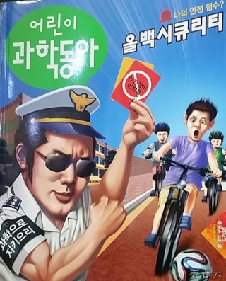 2014년을 강타했던 키워드 &ldquo;의리&rdquo;