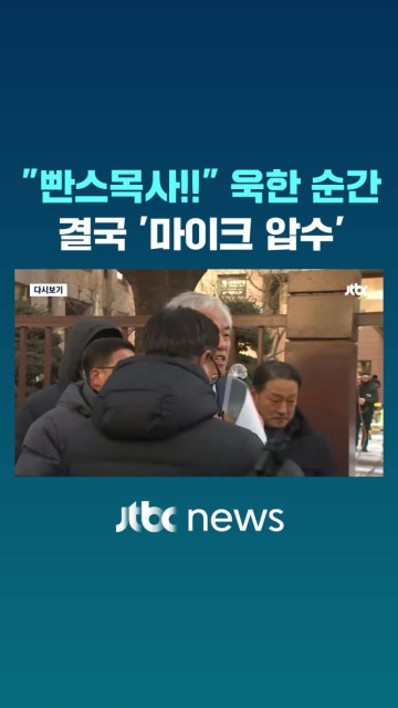 전광훈 목사가 빤스목사로 불리우는 이유