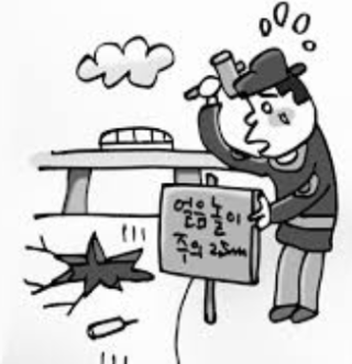 [학교사고 관련 판례] 고등학교 3학년 학생이 수업이 끝난 후 교실에 남아 공부하다가 담배를 피울 목적으로 창문을 넘어 빗물받이용 난간에서 추락 사고한 경우