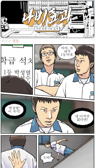 일등