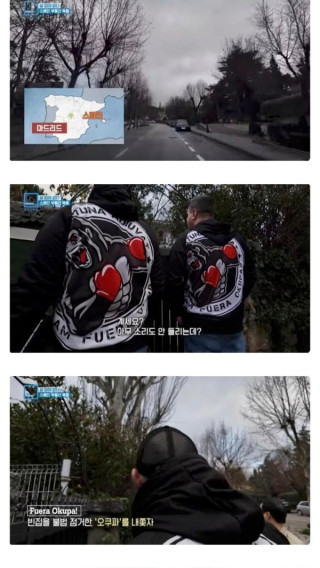 스페인 마드리드의 주택난과 불법 점유